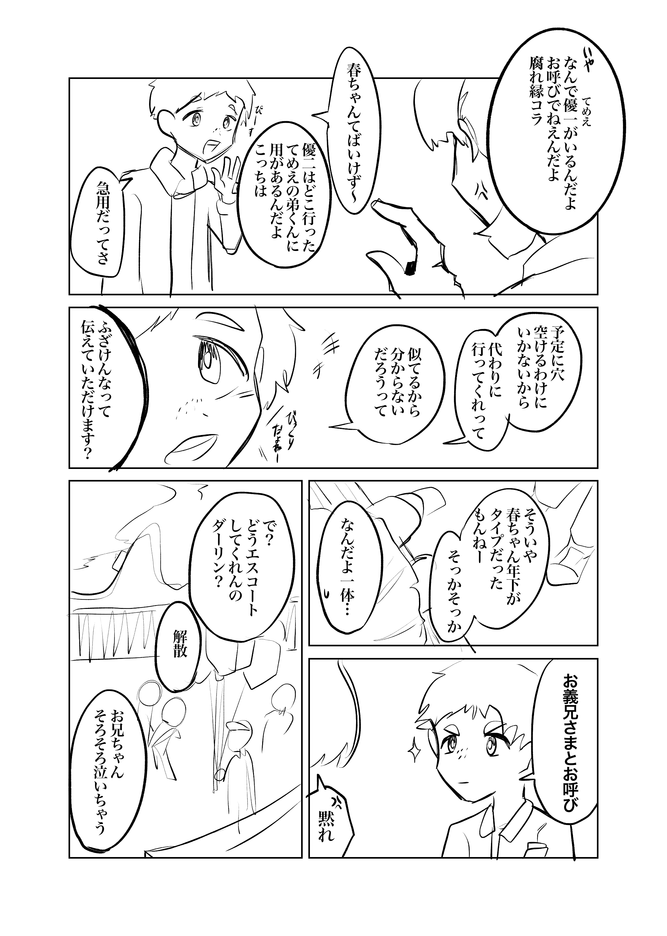 画像2