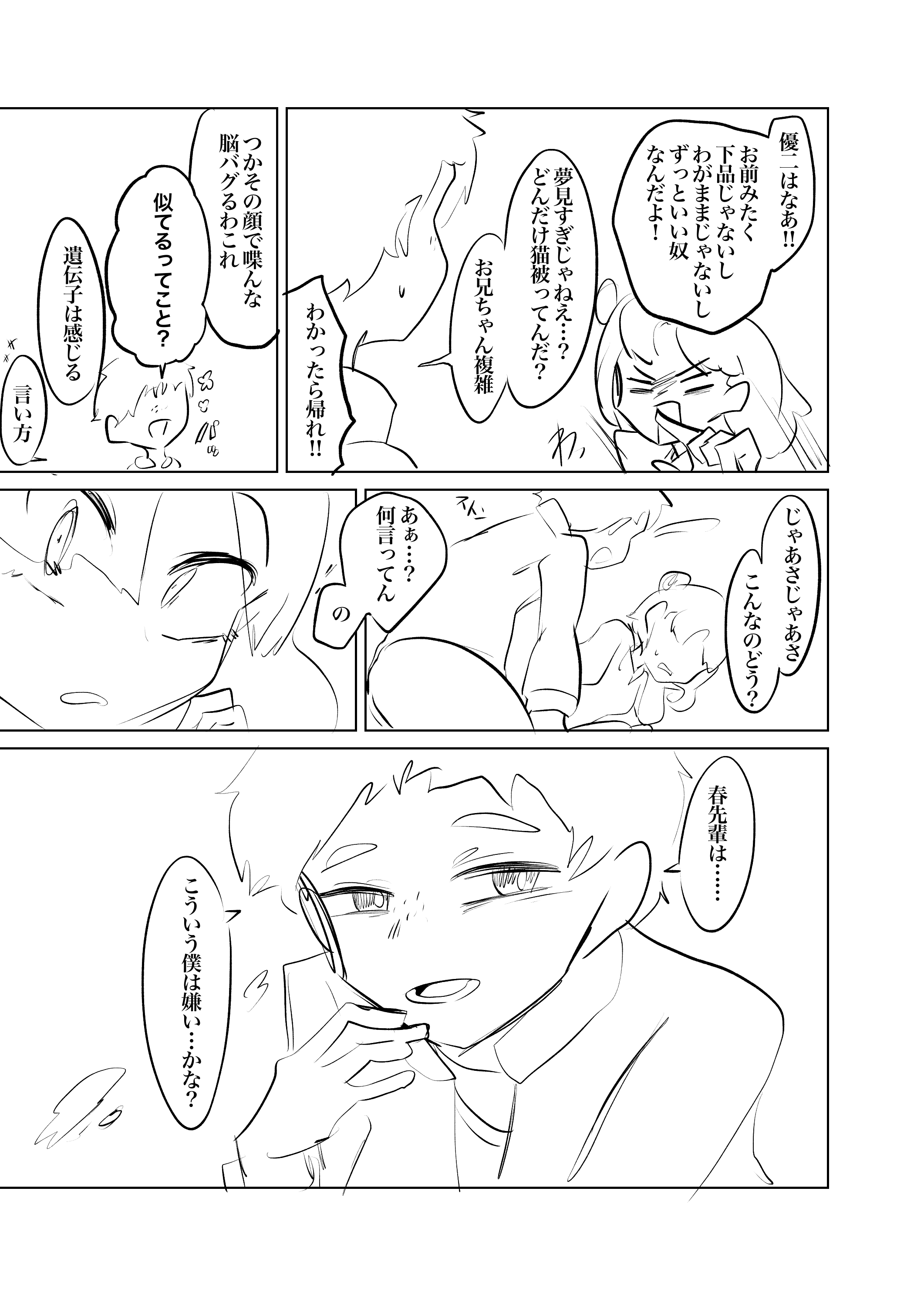 画像3