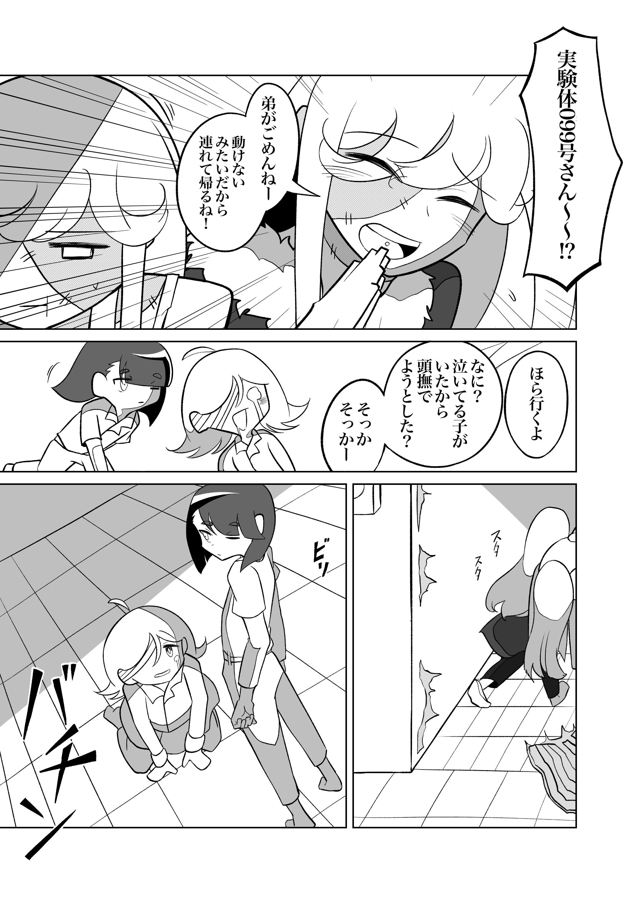 画像9