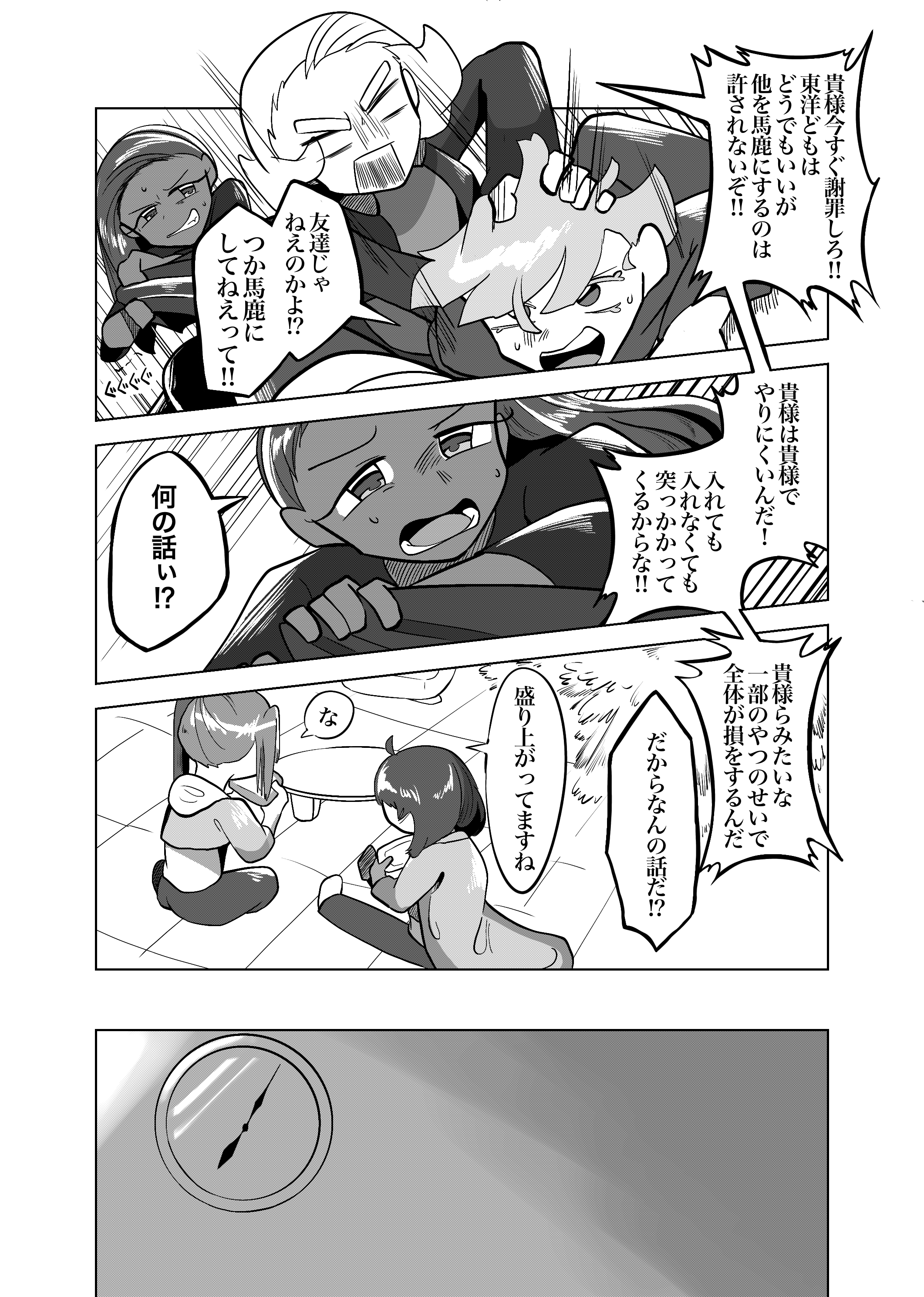 画像8