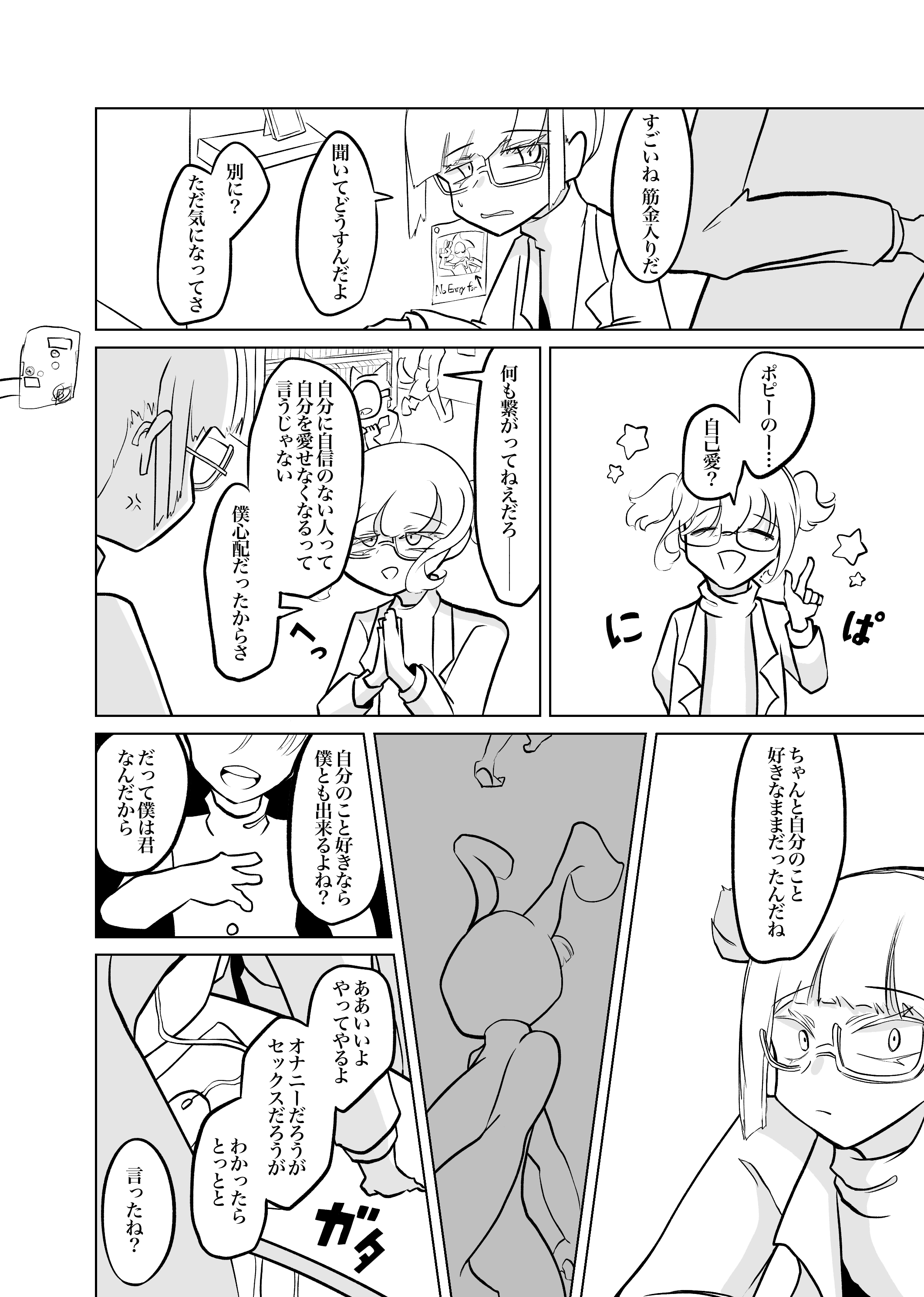 画像2